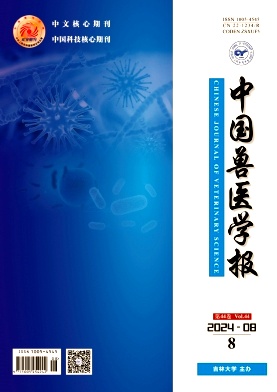 中国兽医学报封面